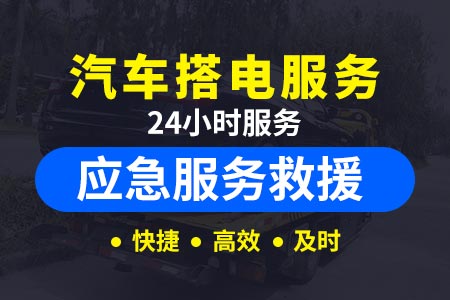 安邵高速G55-安徽高速救援拖车价格-拖车电话号码